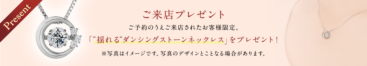 キャンペーン