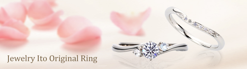 婚約指輪＆結婚指輪　Jewelry Itoオリジナルリング